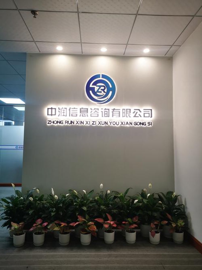 工商信息咨询