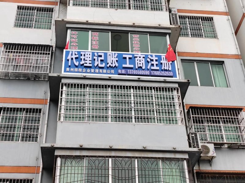 商务服务
